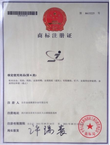China CHENGDU JOINT CARBIDE CO., LTD. certification